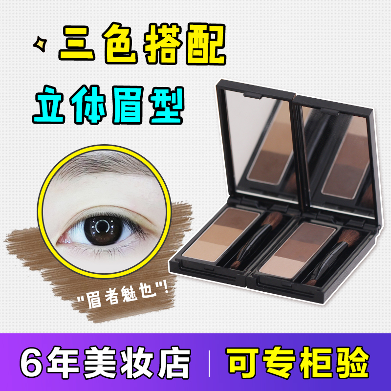 正品嘉娜寶kate凱婷自然立體三色眉彩粉餅造型眉防水不暈染帶眉刷