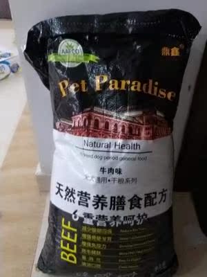 鼎鑫狗粮40斤装20kg金毛拉布拉多阿拉斯加边牧大型成犬幼犬通用型优惠券