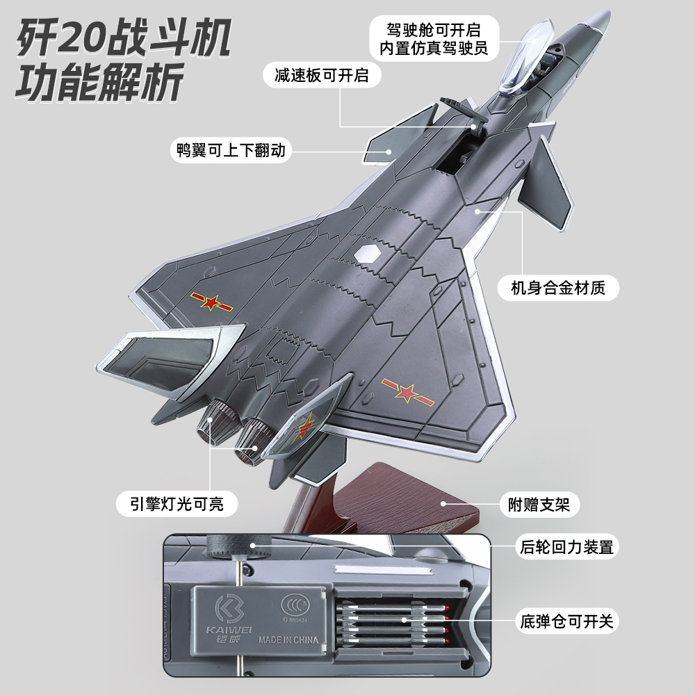 合金歼二十战斗机模型仿真J20舰载机回力声光玩具航模飞机轰炸机