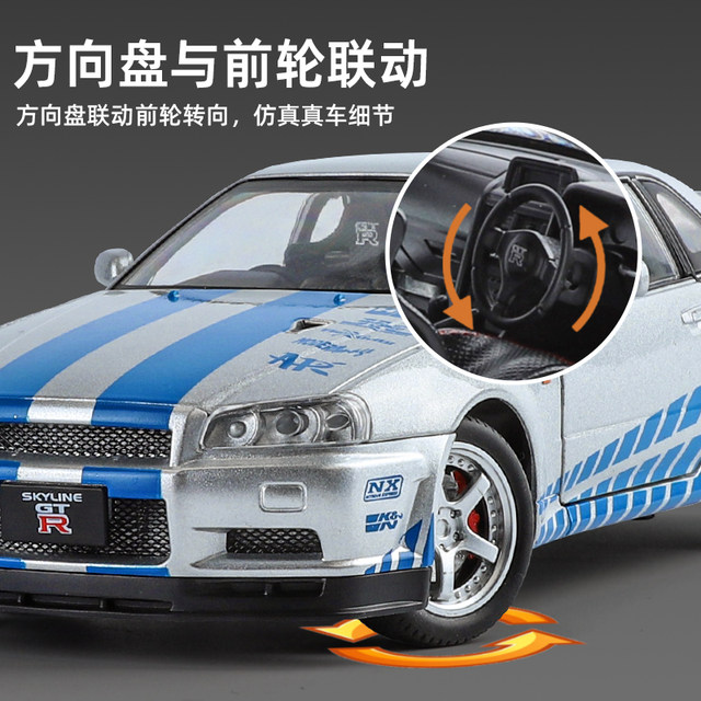 Japan God of War Skyline Sunset Alloy Car Model