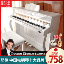 Yrhythm Home Electric Piano 88 Key Heavy Hammer Professional Test Class Digital Piano Intelligent Preschool Teacher Children Beginners Electric Steel