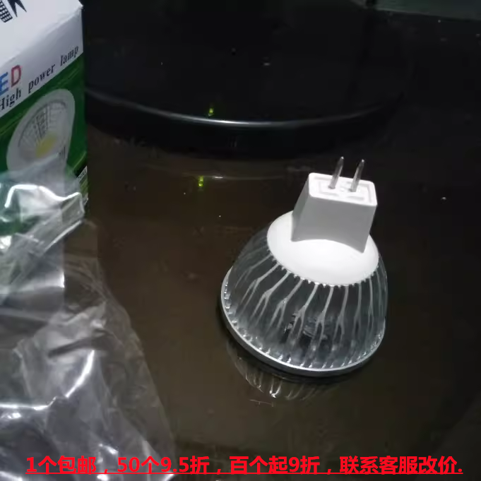 机械车床工作射灯杯泡低压12V24伏36VLED车铝3W4W5瓦双针插脚MR16 - 图1