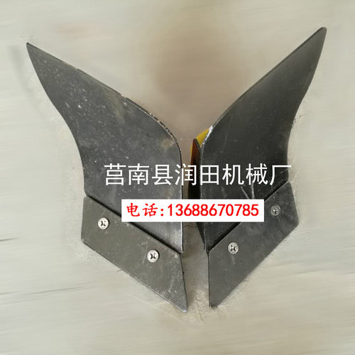 农用配件 地膜覆盖机前后犁铧 正反面开沟犁覆土犁盖地翻土犁工具 - 图1