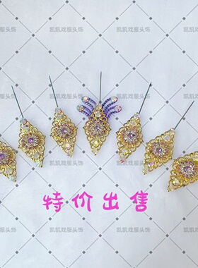 古装戏剧七星水钻头饰