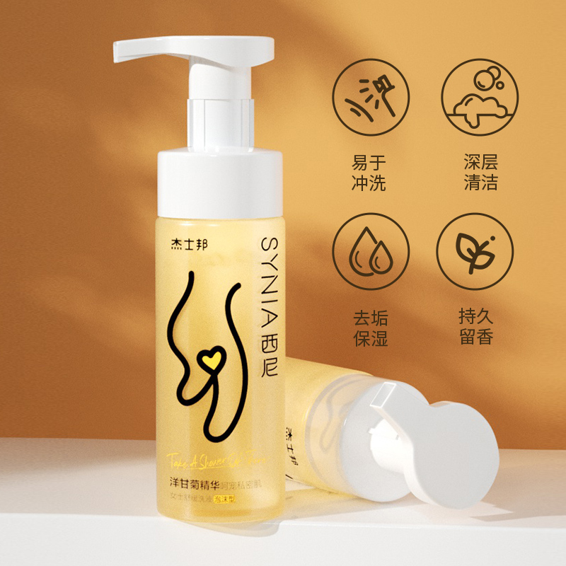 西尼私处洗护液女性止痒杀菌洗液 西妮私处洗液