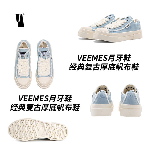 veemes月牙系列翘头鞋米白低帮帆布鞋复古毛边厚底男女增高休闲鞋 - 图2