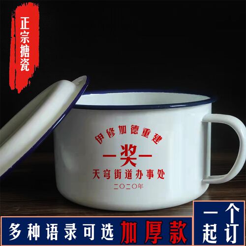最终幻想14伊修加德重建艾默里克天穹街加厚泡面碗带盖搪瓷杯定制 - 图1