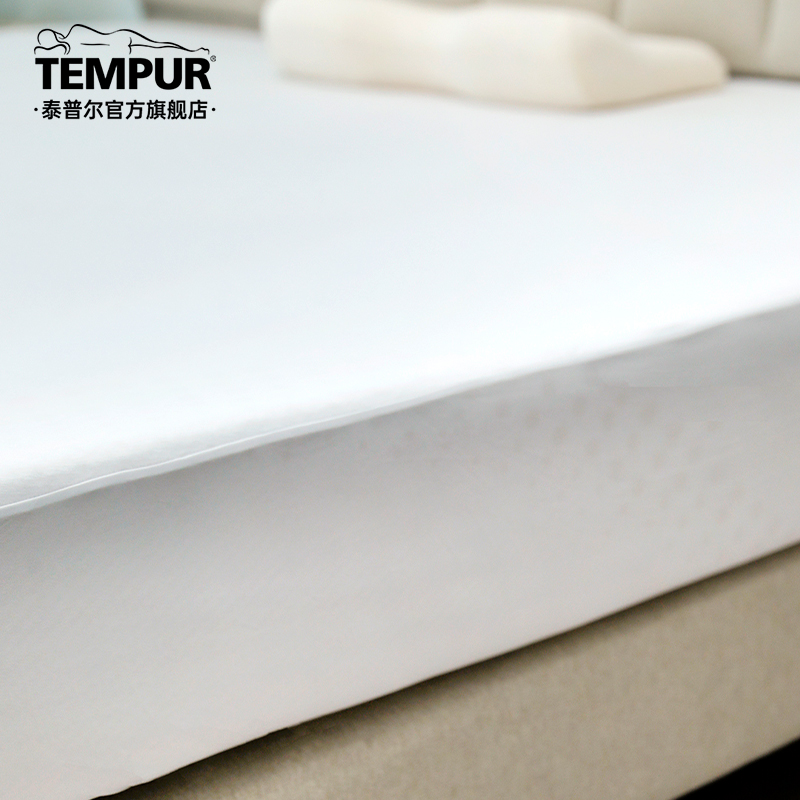 TEMPUR/泰普尔防水透气床垫套床笠床垫保护罩防尘罩防汗四季可用