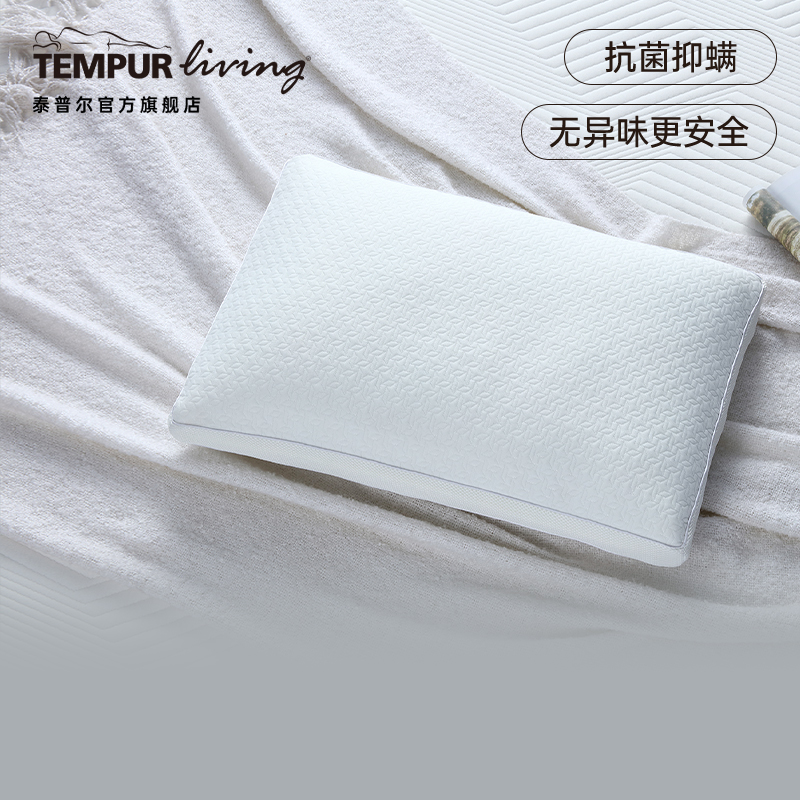 TEMPUR/泰普尔特惠家庭礼遇 3人奢享家庭套餐 护颈椎 枕头成人