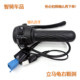 ເຫມາະສໍາລັບລົດໄຟຟ້າ Lima Milumidi handle switch