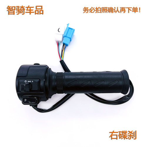 适用雅迪电动车DE2DE3DE8欧韵组合开关DM1DM3DM6油门把手转把配件 - 图2