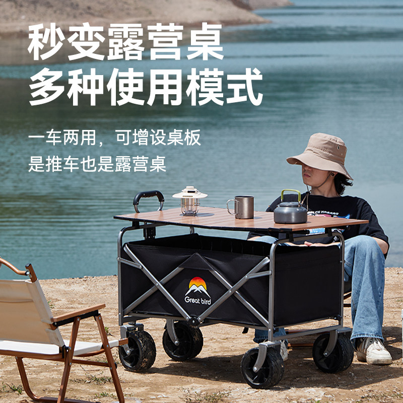 Great bird 出色鸟 户外露营推车 天猫优惠券折后￥89起包邮（￥139-50）多规格可选