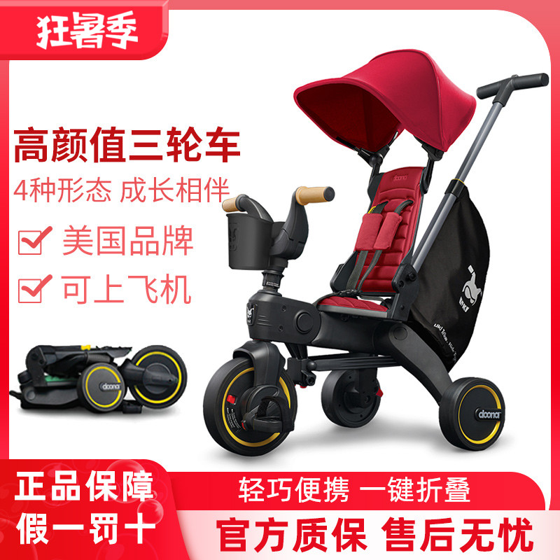 三轮车doona-新人首单立减十元-2022年7月|淘宝海外