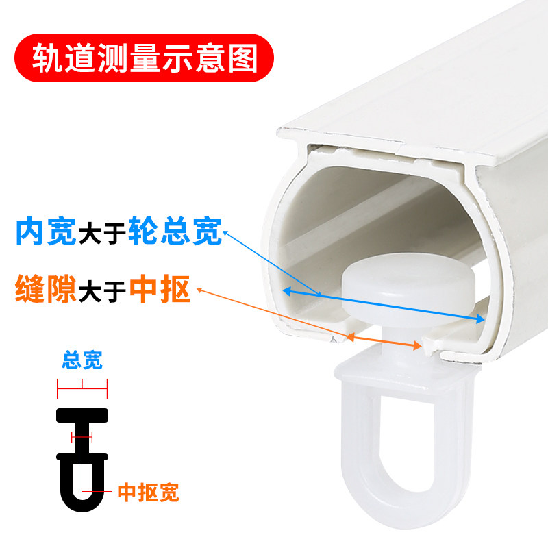 窗帘滑轮静音塑料纳米轮子扣环滑道吊轮老式轨道通用走珠挂钩配件,淘宝优惠券,粉丝福利购,淘宝优惠卷
