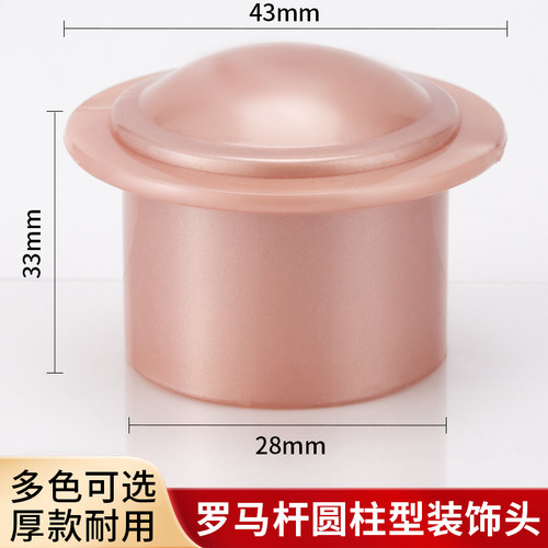 窗帘杆堵头封头通用罗马杆装饰头加厚艺术头窗帘配件封口套头辅料 - 图0