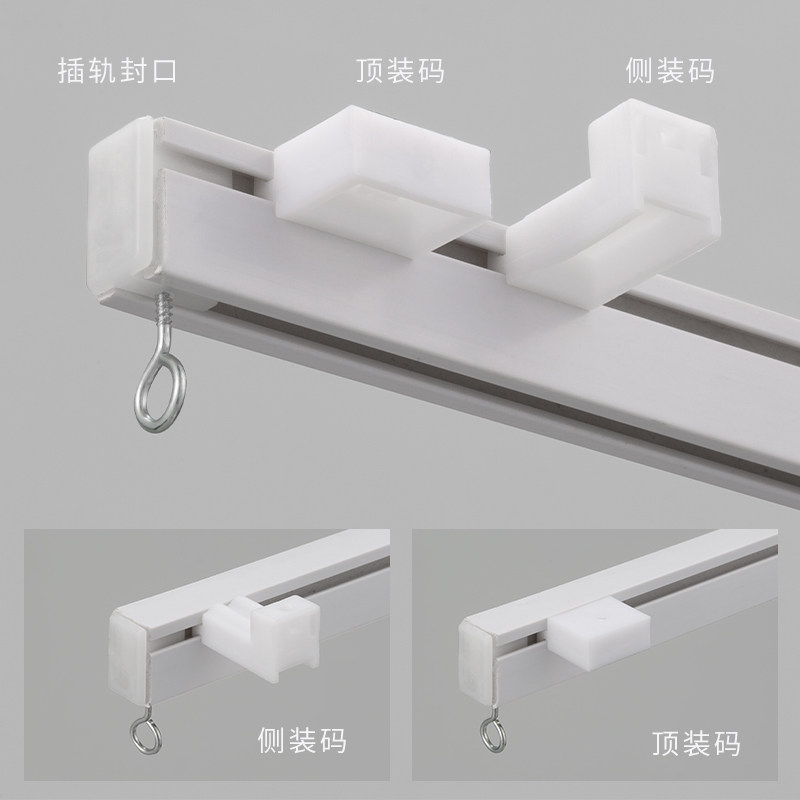 窗帘轨道安装码塑料侧装顶装墙码直轨道老式珠帘配件固定支架底座,淘宝优惠券,粉丝福利购,淘宝优惠卷
