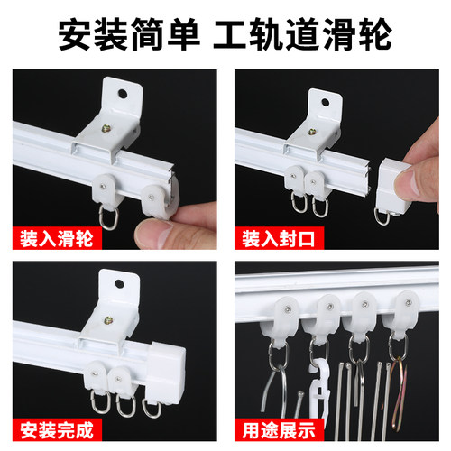 窗帘轨道滑轮挂钩配件扣环老式导轨辅料滚轮直轨滑轨轮弯轨走轮子 - 图2
