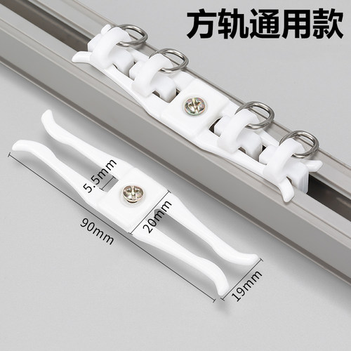 【防漏光】窗帘轨道闭合器卡扣式窗帘防回弹固定神器通用窗帘配件 - 图1