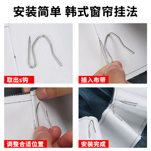 窗帘不锈钢s钩挂钩韩折勾挂针布带辅料配件大小五彩尖钩扣环S勾子 - 图2
