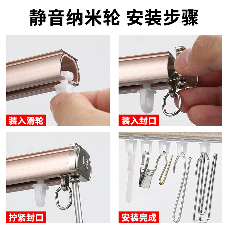 窗帘滑轮静音塑料纳米轮子扣环滑道吊轮老式轨道通用走珠挂钩配件,淘宝优惠券,粉丝福利购,淘宝优惠卷