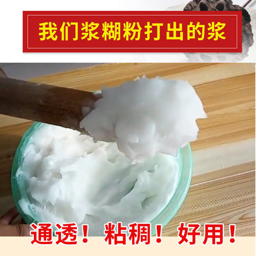 书画装裱材料裱画浆糊粉糨糊贴对联糊书皮灯笼粘扇子墙纸粘稠方便 - 图2