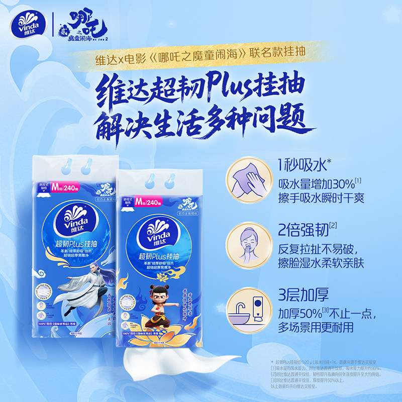 维达悬挂式抽纸4320张厕纸抽纸平板卫生纸挂抽家用擦手壁挂式抽纸,淘宝优惠券,粉丝福利购,淘宝优惠卷