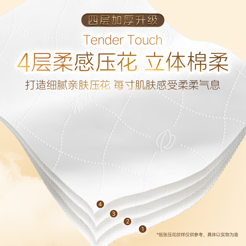 清风抽纸整箱4层6大包提装家用纸巾实惠装餐巾纸抽棉柔亲肤卫生纸,淘宝优惠券,粉丝福利购,淘宝优惠卷