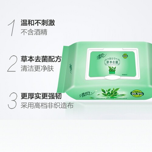 清风湿巾80片4大包装 草本卫生湿纸巾抽取式整箱包邮 - 图1
