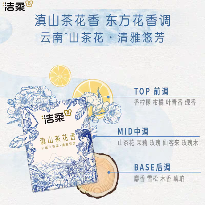 洁柔手帕纸山茶花香4层90包小包纸巾便携式面巾纸随身装餐巾纸抽 - 图1
