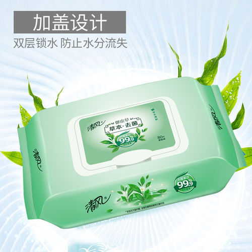 清风湿巾80片4大包装 草本卫生湿纸巾抽取式整箱包邮 - 图0