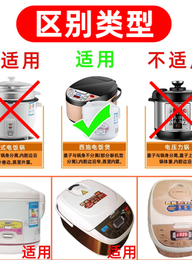 通用智能电饭锅不粘内胆2L3L4L5升大容量家用耐用加厚内锅芯煲胆