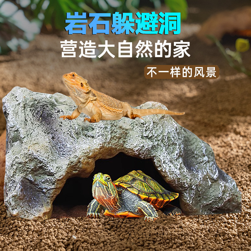 爬宠仿真岩石造景躲避守宫蜥蜴宠物蛇洞穴躲避沙漠宠物躲避屋装饰,淘宝优惠券,粉丝福利购,淘宝优惠卷