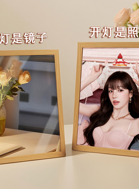 宋雨琦周边镜子灯光画宿舍发光相框化妆镜桌面摆台装饰生日礼物