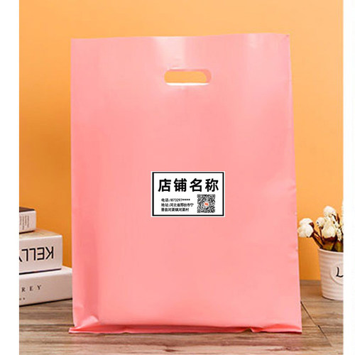 定做手提塑料袋服装店内衣服袋子礼品包装袋化妆品袋胶袋定制logo - 图2