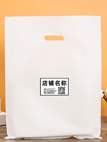 定做手提塑料袋服装店内衣服袋子礼品包装袋化妆品袋胶袋定制logo - 图1
