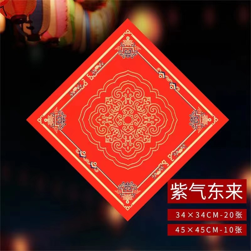 蜡染万年红斗方宣纸春福字加厚彩绘春节手写空白毛笔书法定制批发,淘宝优惠券,粉丝福利购,淘宝优惠卷