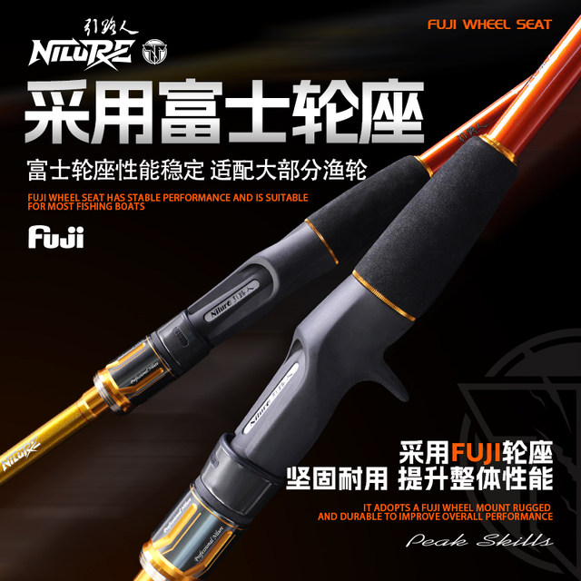 Titanium alloy rod Shaohai fishing rod Yellow croaker Baigu boat fishing rod