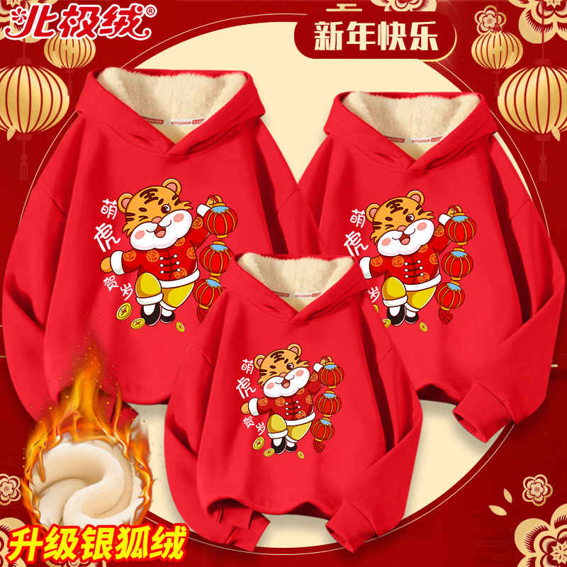 虎年过年一家三口四口秋冬2022洋气 立淼母婴亲子装/亲子时装