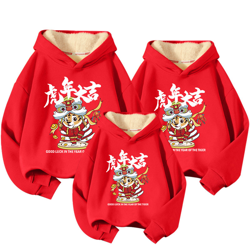 虎年亲子装一家三口四口本命年卫衣 立淼母婴亲子装/亲子时装