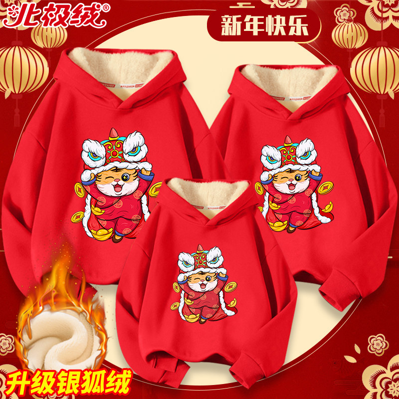 过年亲子装一家三口加绒2022卫衣 立淼母婴亲子装/亲子时装