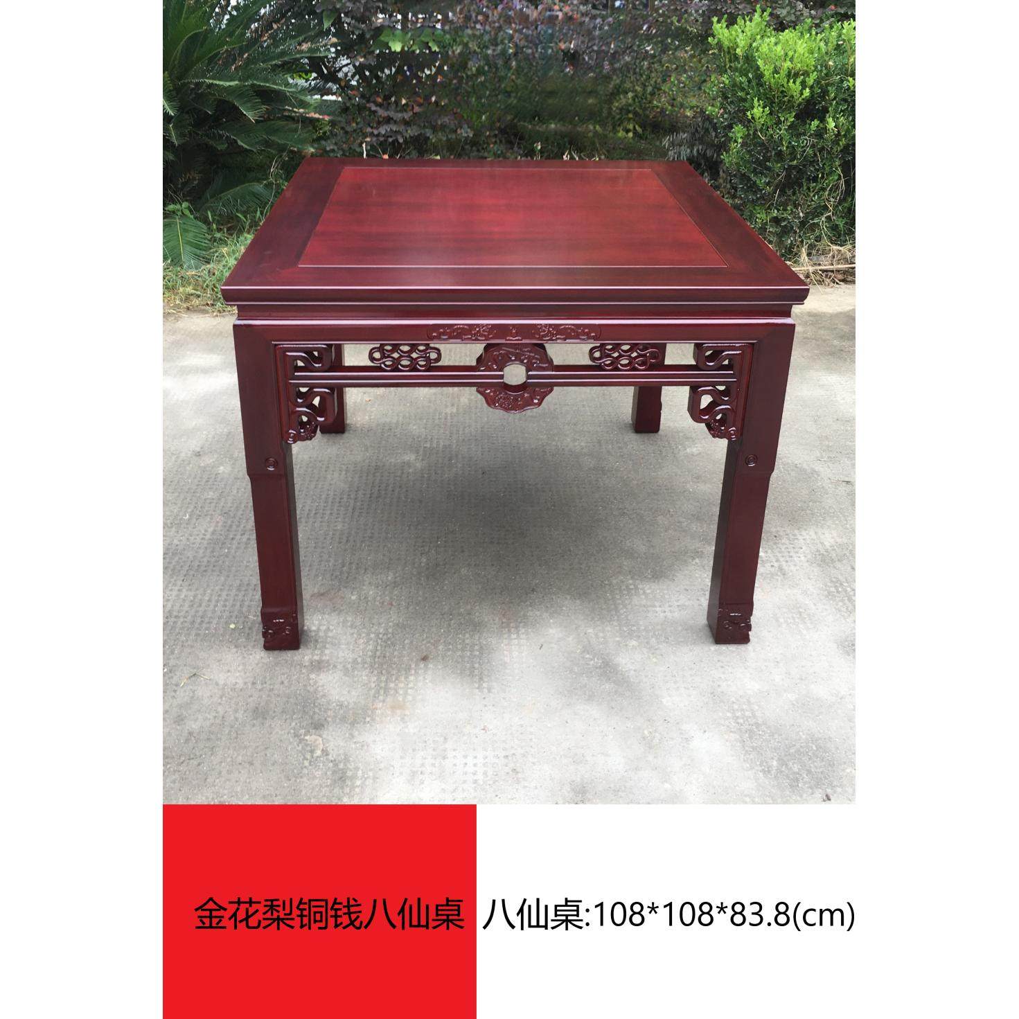 金花梨八仙桌 八仙桌 木板桌 餐桌 明清仿古方桌 传统方桌,淘宝优惠券,粉丝福利购,淘宝优惠卷