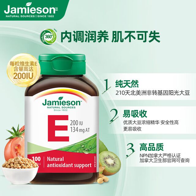ແຄນາດາ Jamieson ວິຕາມິນອີ ແຄບຊູນ 100 ແຄບຊູນ