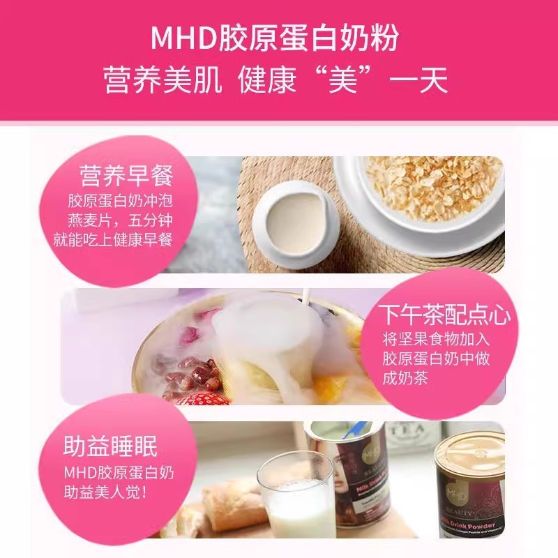 临期 新西兰MHD胶原蛋白奶粉400g脱脂低脂营养紧致肌肤代餐粉 - 图2