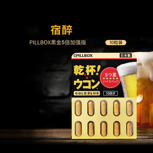 Bonded Warehouse Japan Pillbox Curcumin 10 Tablets