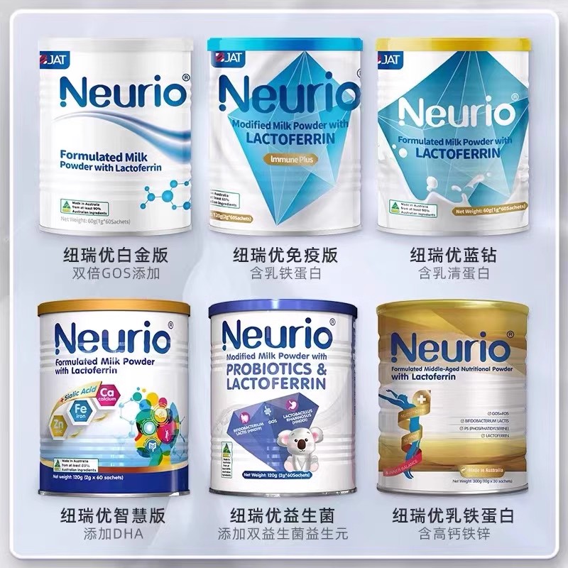 保税仓 澳洲Neurio纽瑞优乳铁蛋白免疫版白金版智慧版蓝钻益生菌 - 图1