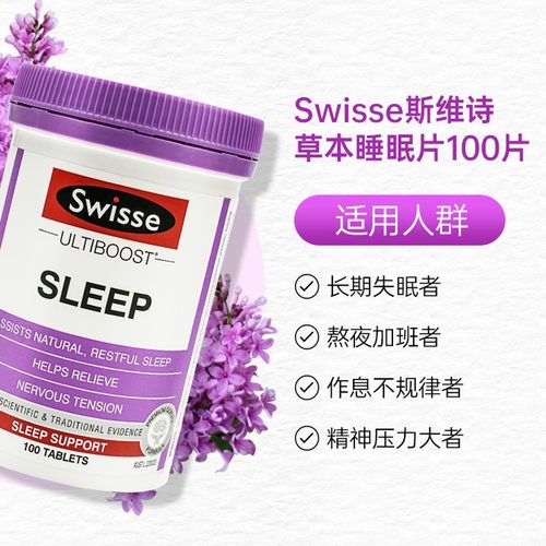 保税仓澳洲Swisse睡眠片100粒sleep缬草片无褪黑素成人改善助眠-图2