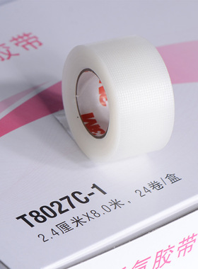 专业贴双眼皮胶带美目透气胶布