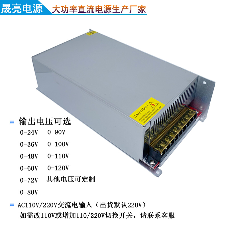 可调数显电源1000W1200W12V24V36V500W600W700W800W48V60V80V110V - 图2