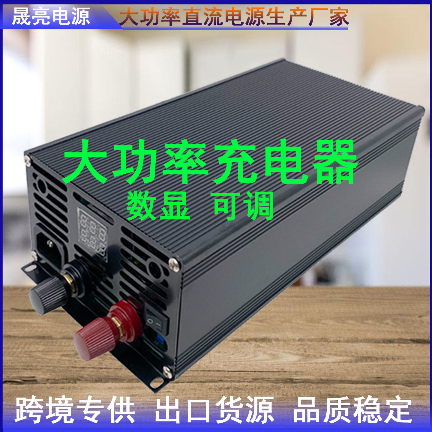 电摩充电全可调三元锂电池铁锂万能充电器数显14.6V29.2V48V72V80 - 图0