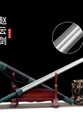 龙泉将器赵云剑古风